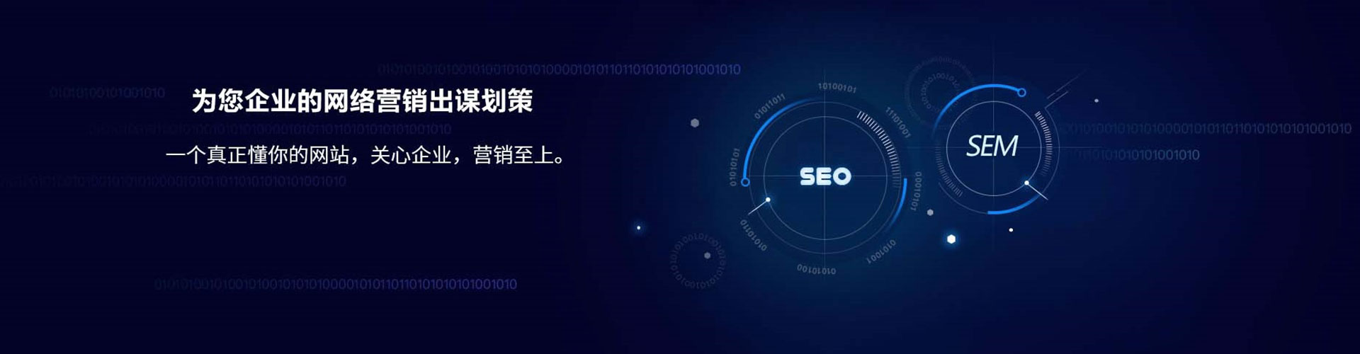汝州sem托管